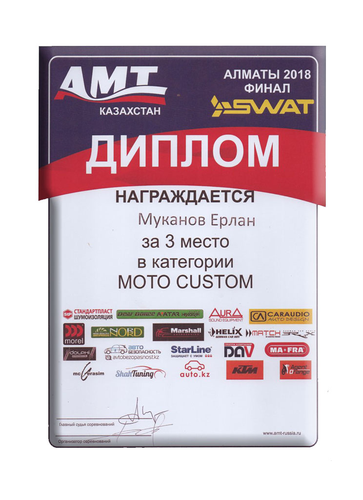 Диплом в категории MOTO CUSTOM